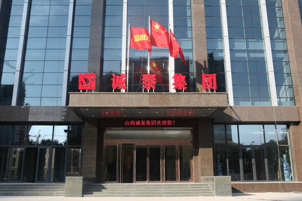 通园建设集团