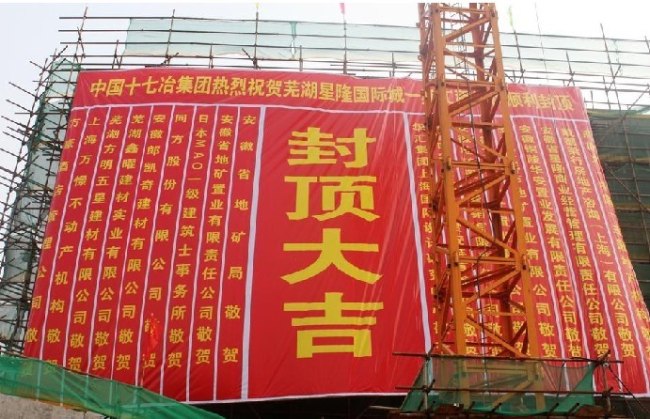 通园建设集团